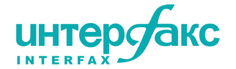 Интерфакс